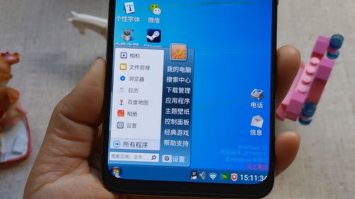 华为小米手机秒变Windows系统，开启手机办公新体验