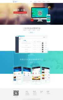 会务系统官网与联络手机系统官网的核心价值与功能解析
