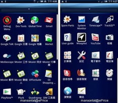 “全能旗舰”震撼登场 索尼爱立信X10初体验與你解讀核心亮点