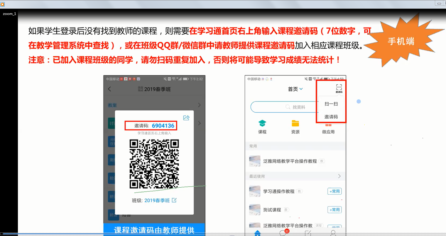 【战&ldquo;疫&rdquo;工程大在行动】学校开展学生联络员在线学习培训